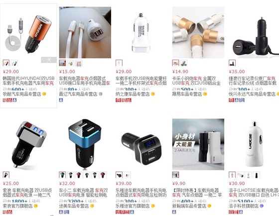 60元以下車載充電器