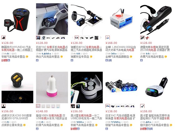 120元以上車載充電器