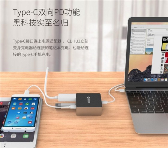 type-c擴展接口應(yīng)用圖