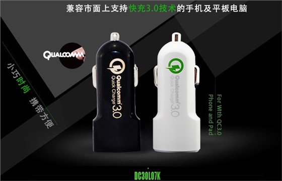 carqi推出qc3.0快充充電器
