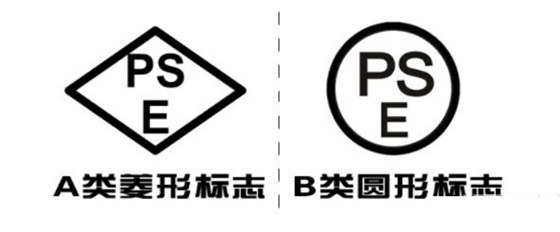 pse認(rèn)證標(biāo)志