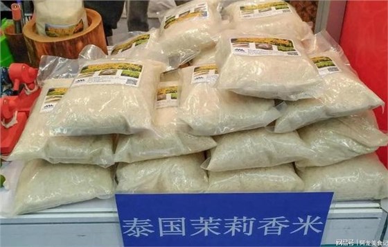 泰國(guó)假香米