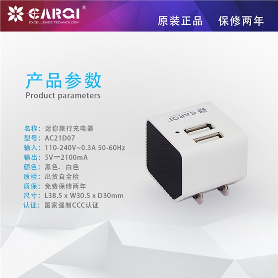 AC21D07手機(jī)充電器參數(shù)