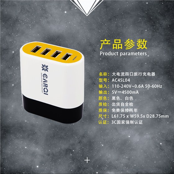 carqi品牌歐規(guī)白色高檔旅行充電器參數(shù)