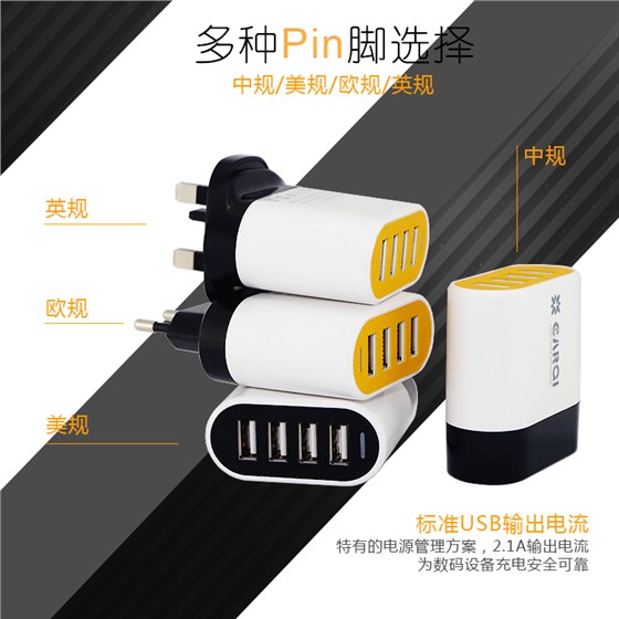 carqi品牌歐規(guī)白色高檔旅行充電器歐規(guī),英規(guī),美規(guī)
