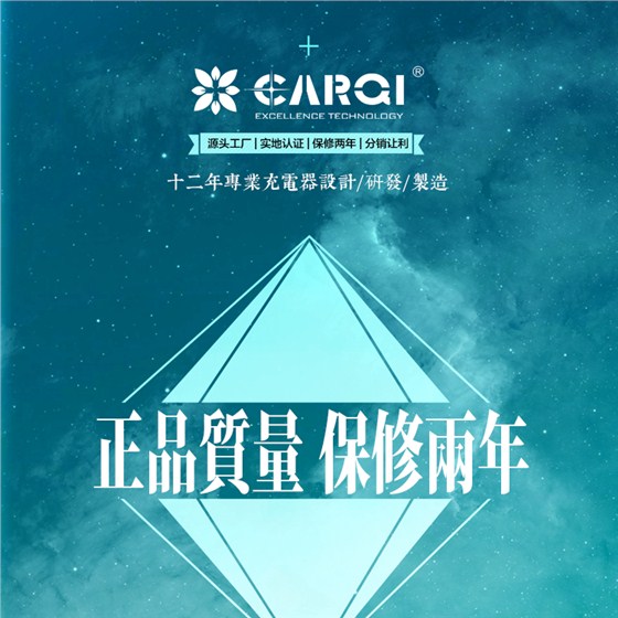 正品carqi品牌6口高檔旅行充電器