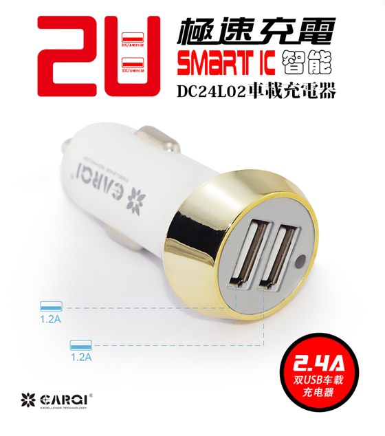 DC24L01車充白色
