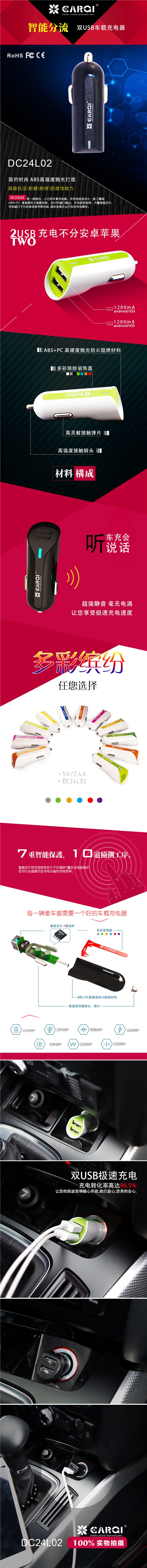 2口usb車充DC24L02