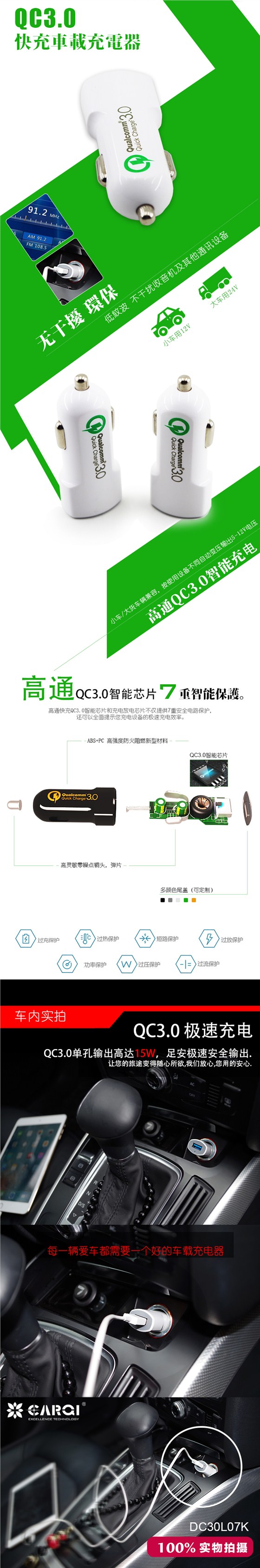 DC30L07K車充實物拍攝