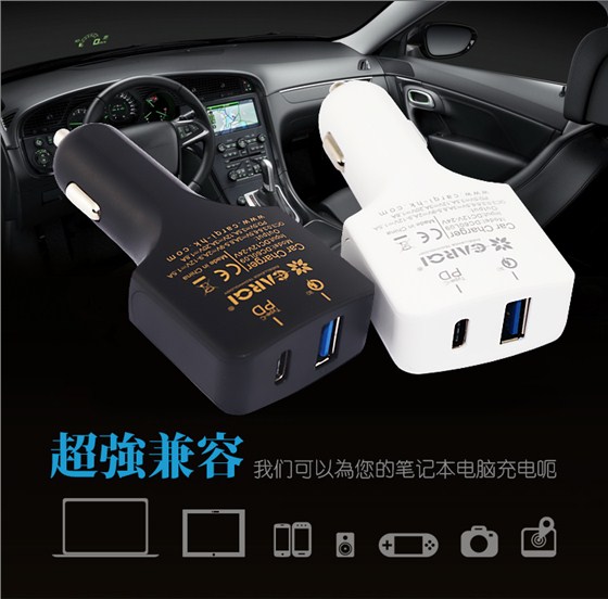pd快速車載充電器超強(qiáng)兼容
