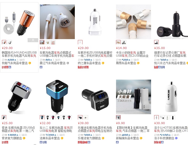 60元以下車載充電器