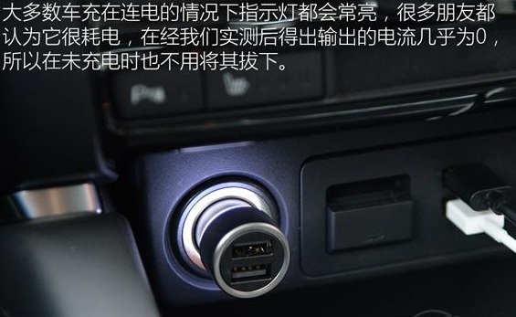 未充電時不用拔下車充