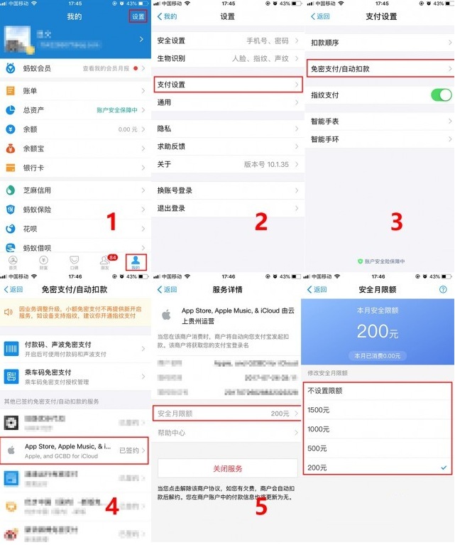 避免蘋(píng)果手機(jī)id被盜資金安全設(shè)置步驟