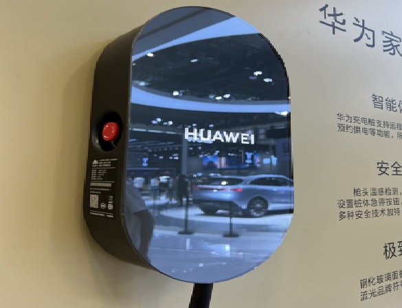 華為家充樁