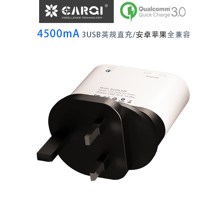 QC3.0快充3口英規(guī)旅行充電器AC45L04Q-UK-750x750-51