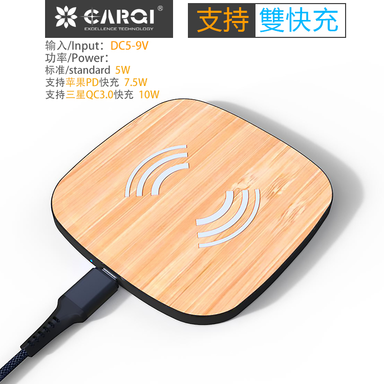 手機(jī)無(wú)線充電器 ACW-01雙快充