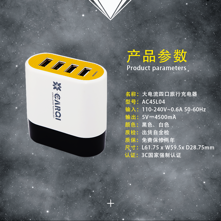 carqi品牌歐規(guī)白色高檔旅行充電器參數(shù)