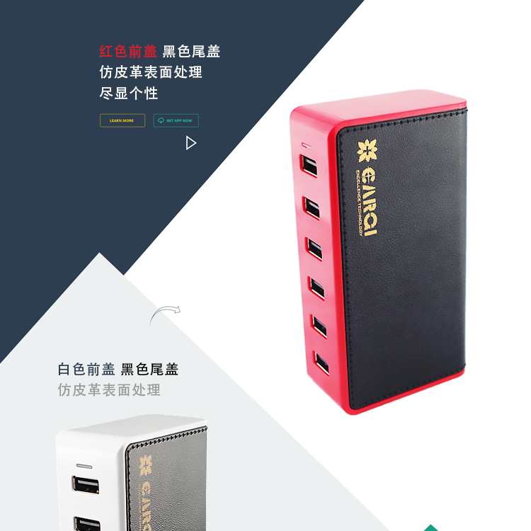 carqi品牌6口高檔旅行充電器仿皮革