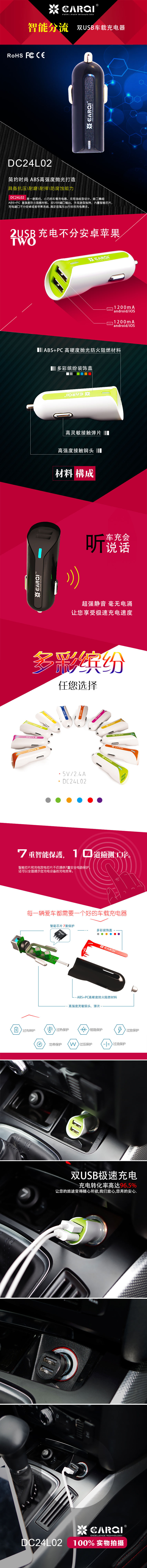 2口usb車充DC24L02