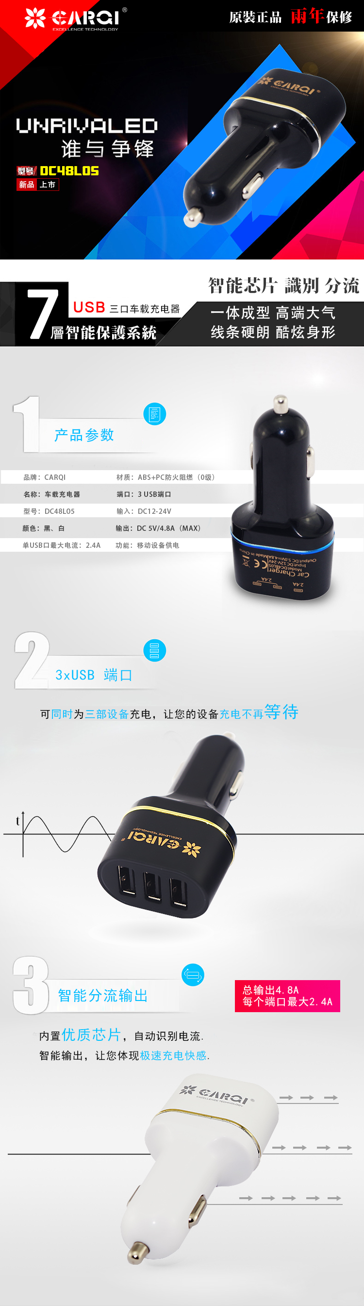 DC48L05黑色3c認證車載充電器