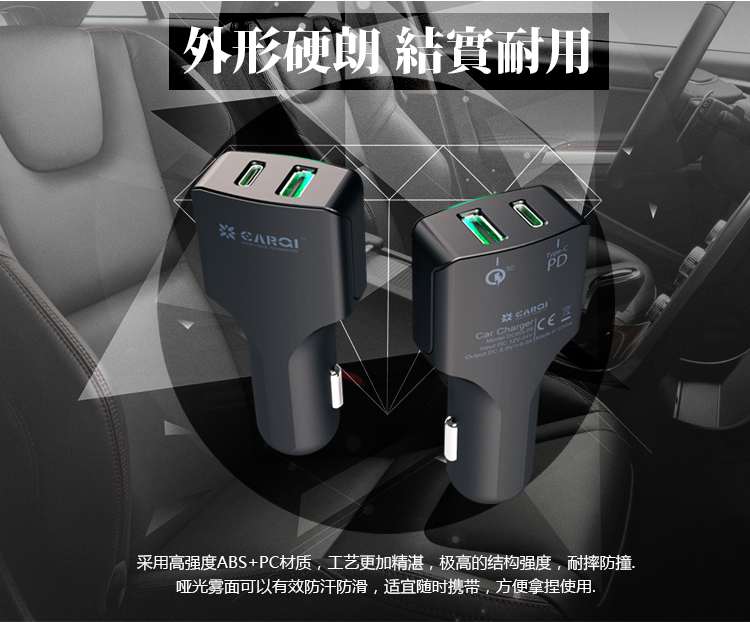 快速車載充電器黑色
